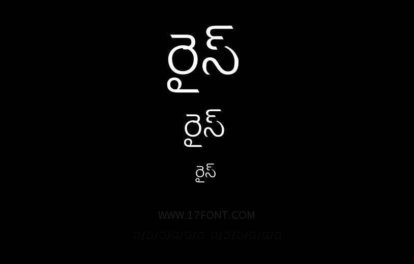 రైస్