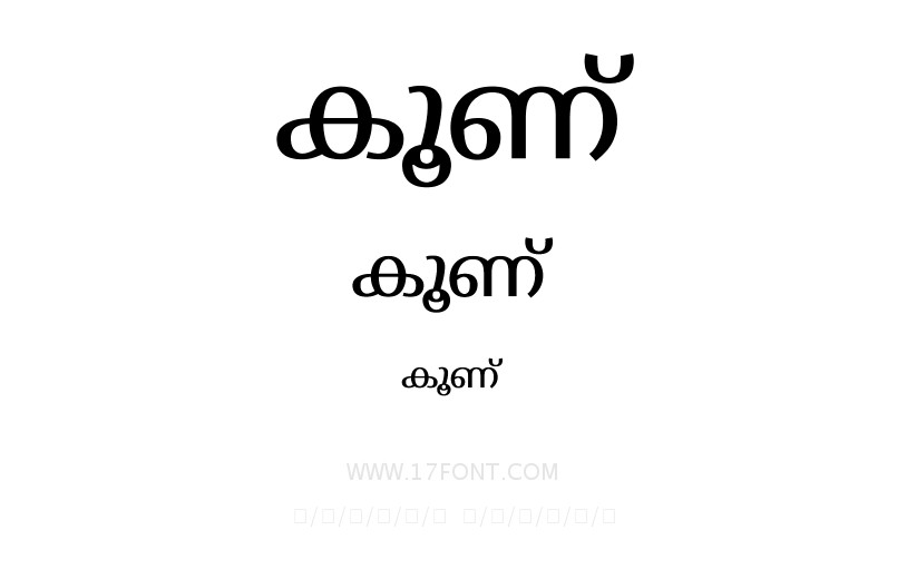 കൂണ്