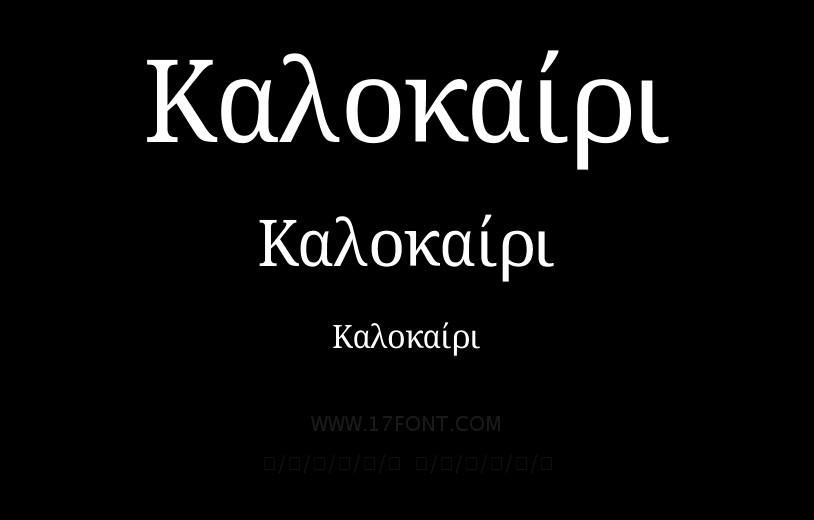 Καλοκαίρι