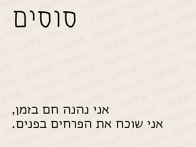 סוסים