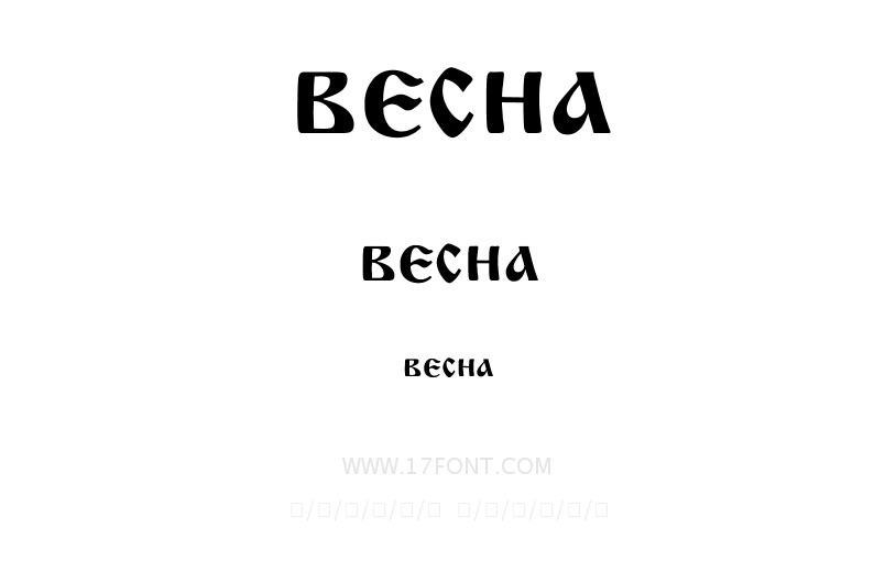 весна