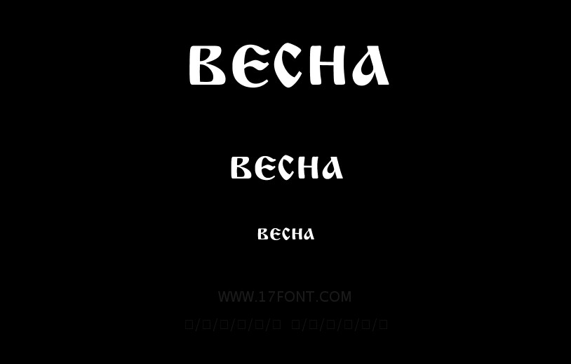 весна