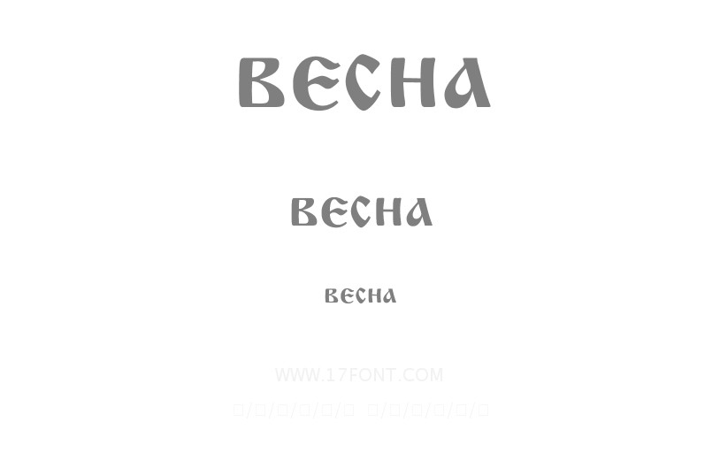 весна