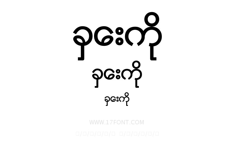 ခွေးကို