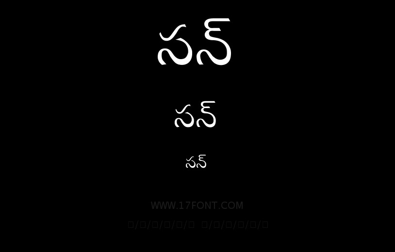 సన్