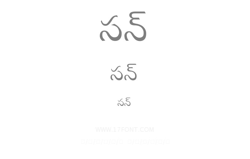 సన్