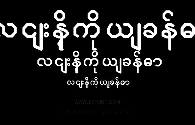 လင်းနို့ကိုယ်ခန္ဓာ