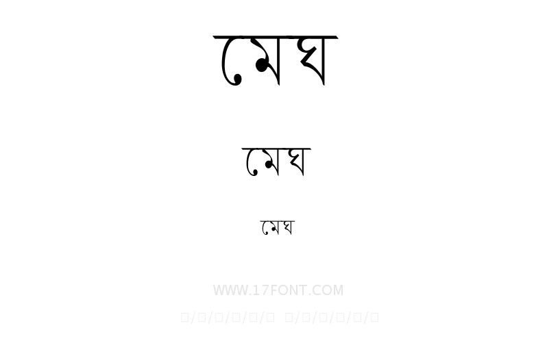 মেঘ