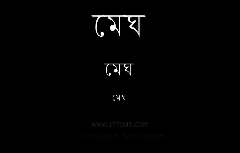 মেঘ