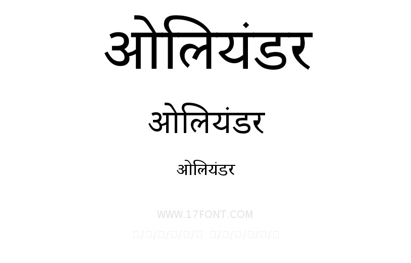 ओलियंडर