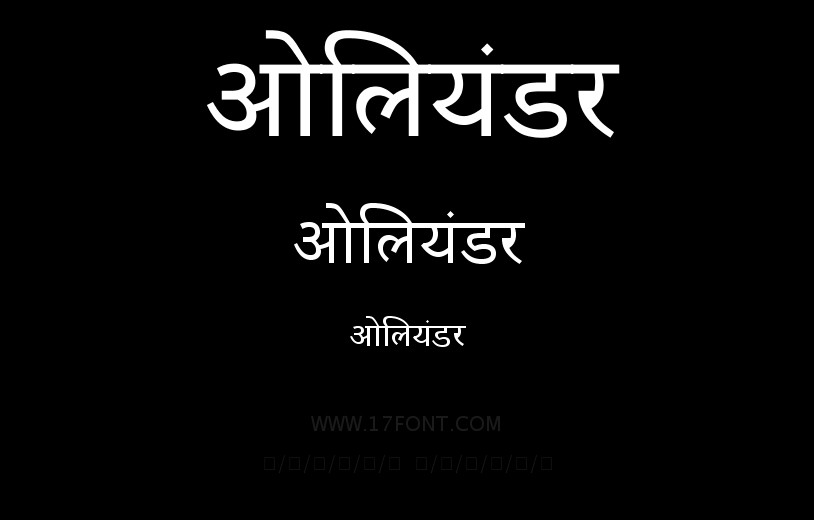 ओलियंडर