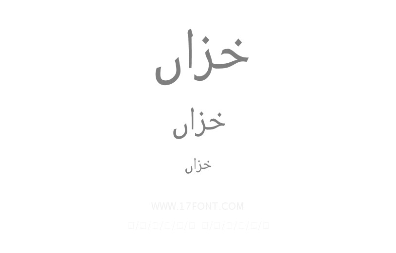 خزاں