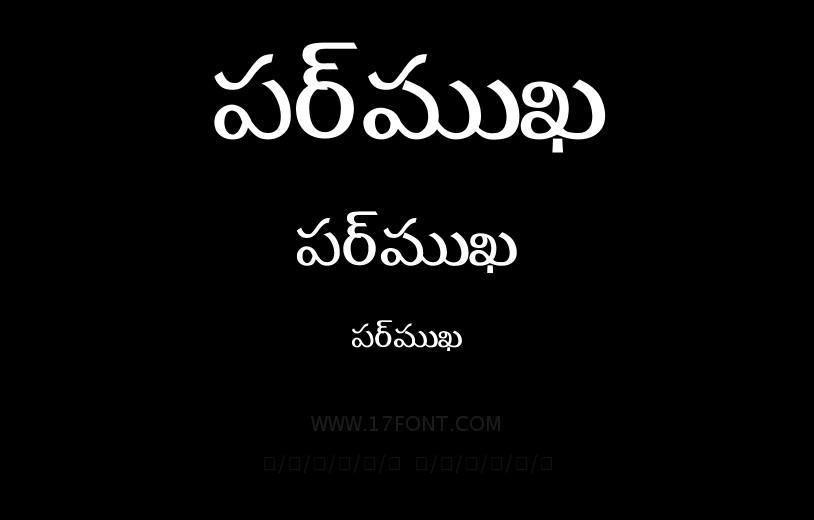 ప్రముఖ