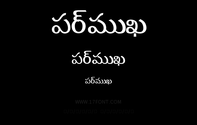 ప్రముఖ