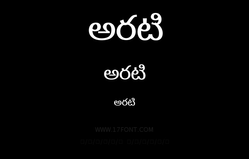 అరటి