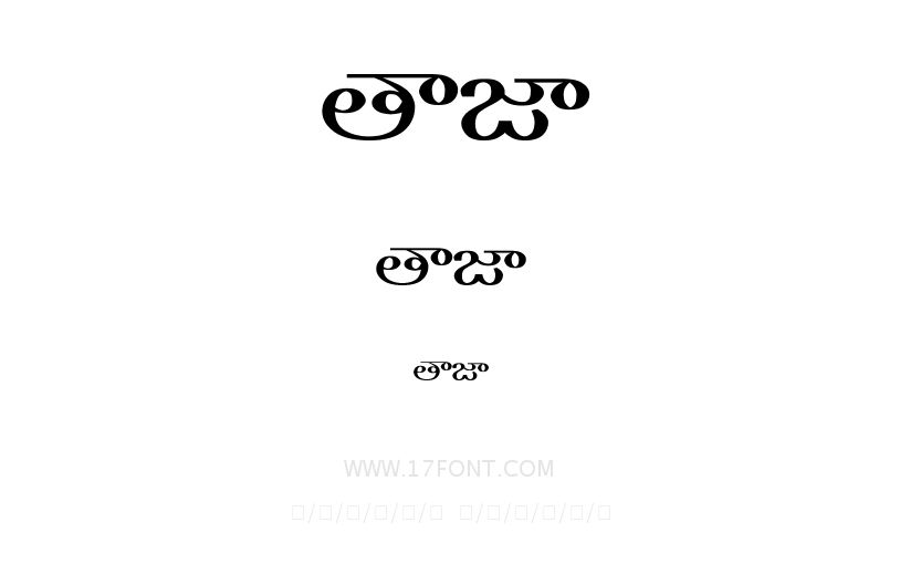 తాజా