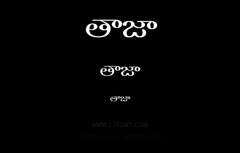 తాజా