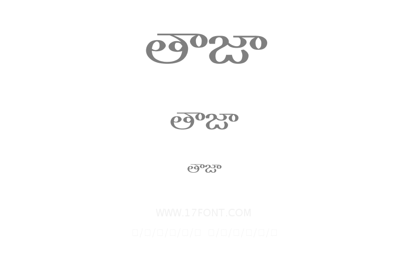 తాజా