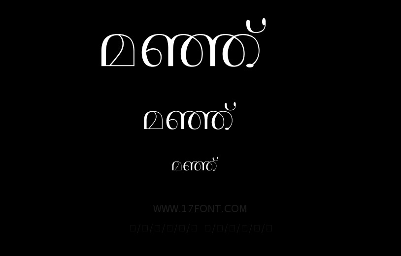 മഞ്ഞ്