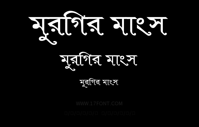 মুরগির মাংস