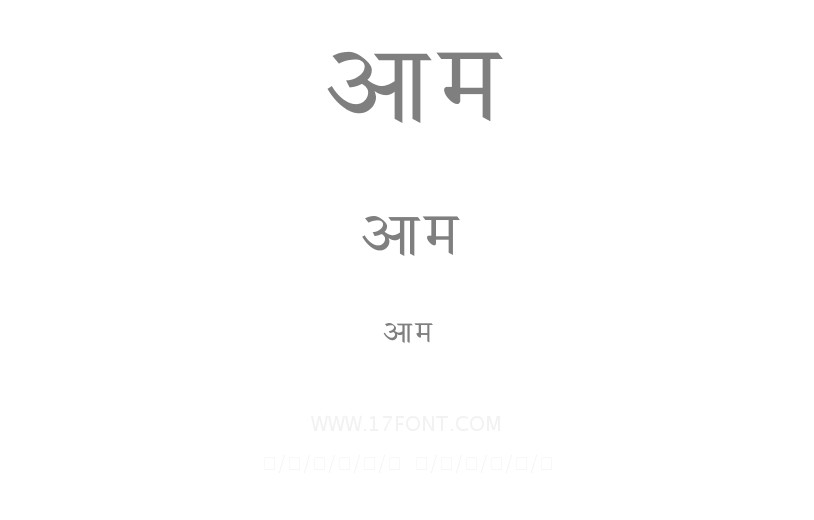 आम