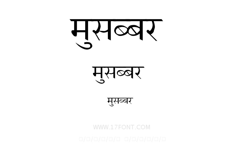 मुसब्बर