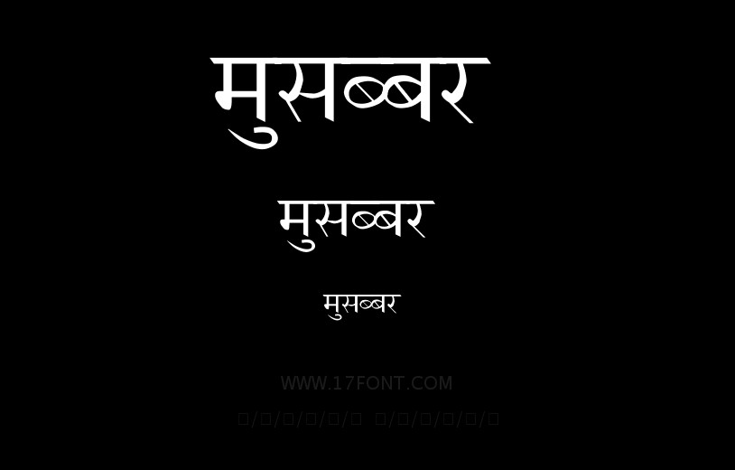 मुसब्बर