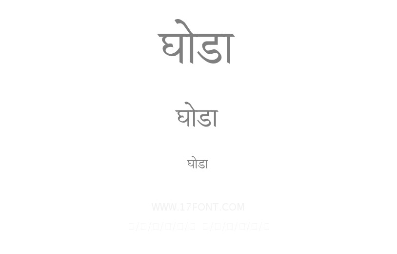 घोडा