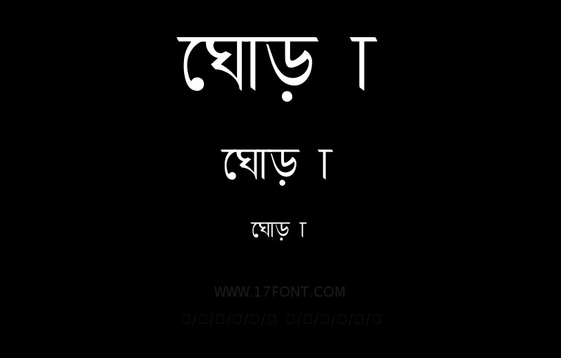 ঘোড়া
