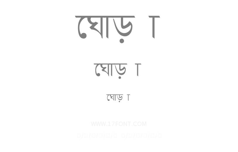 ঘোড়া