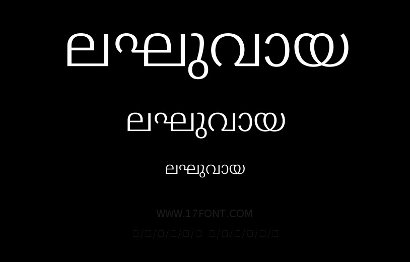 ലഘുവായ