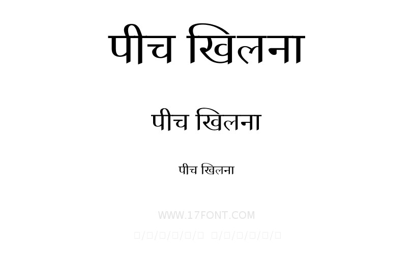 पीच खिलना