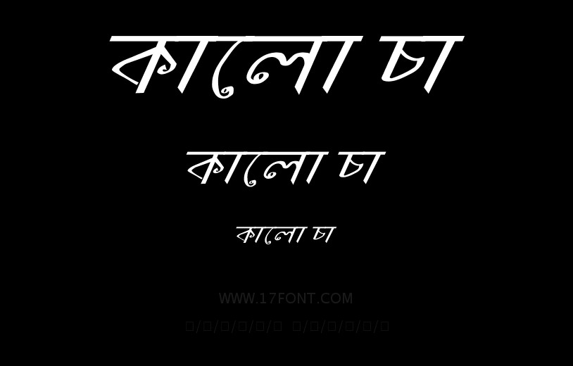 কালো চা