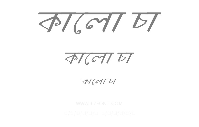 কালো চা