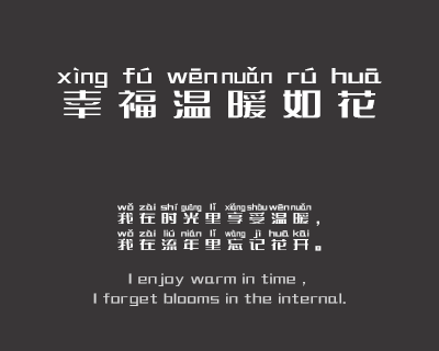 HI拼音