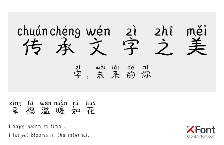 X-把酒颜欢