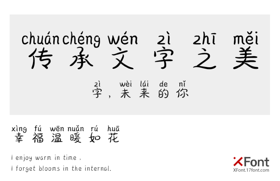 X-把酒颜欢