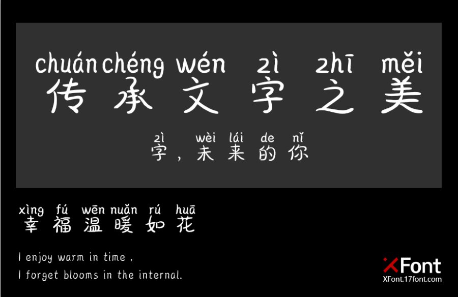 X-把酒颜欢