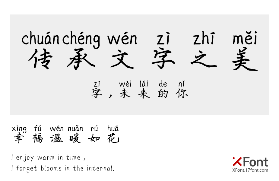 X-此生无悔