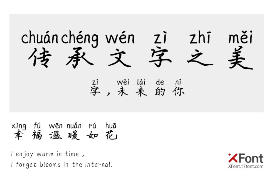 X-此生无悔