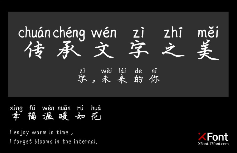 X-此生无悔
