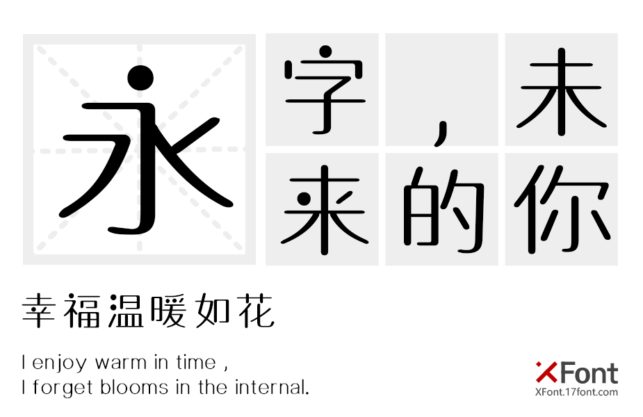 X-点黑