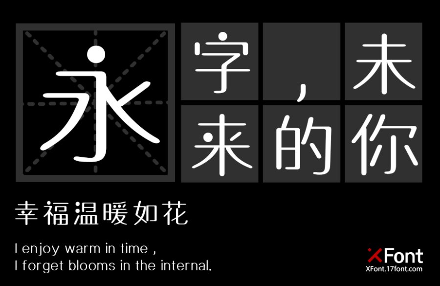 X-点黑