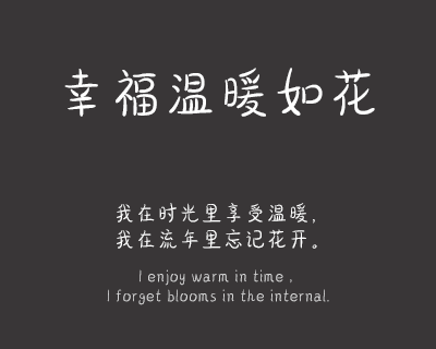 X-刚好遇见你