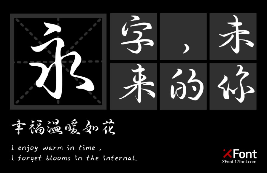 X-花样美男