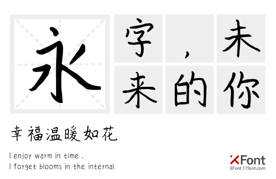 X-加油小猪猪