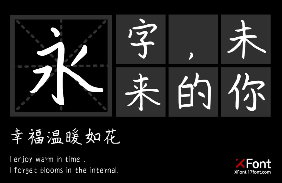 X-加油小猪猪