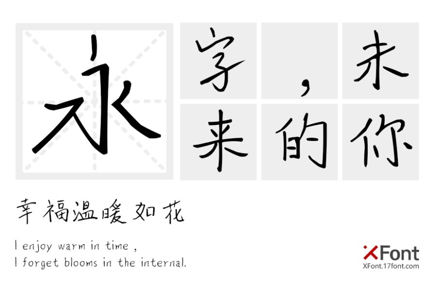 X-俊杰手迹