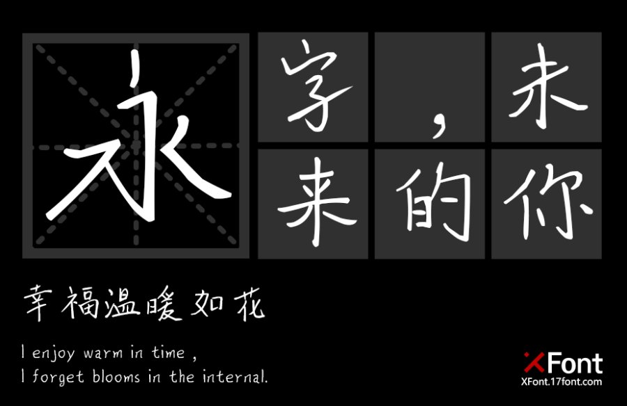 X-俊杰手迹