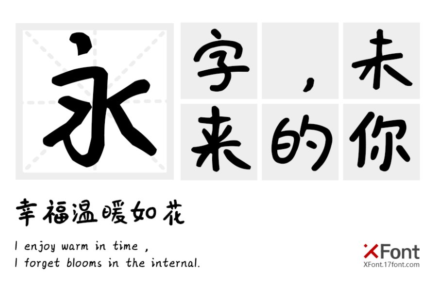 X-撸撸手迹